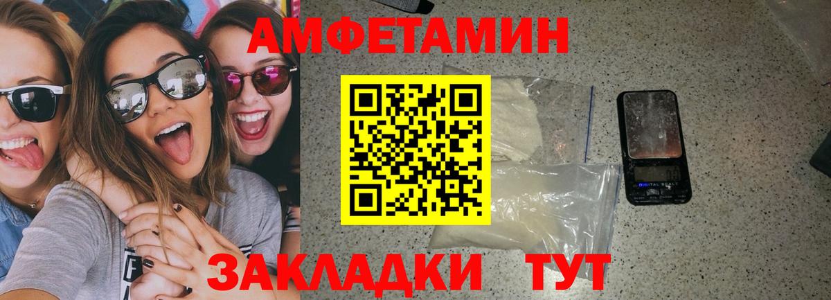 АМФЕТАМИН 98% Слободской