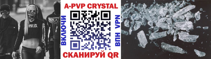 A-PVP Crystall  цена   Слободской 