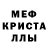 АМФЕТАМИН 98% Mammut