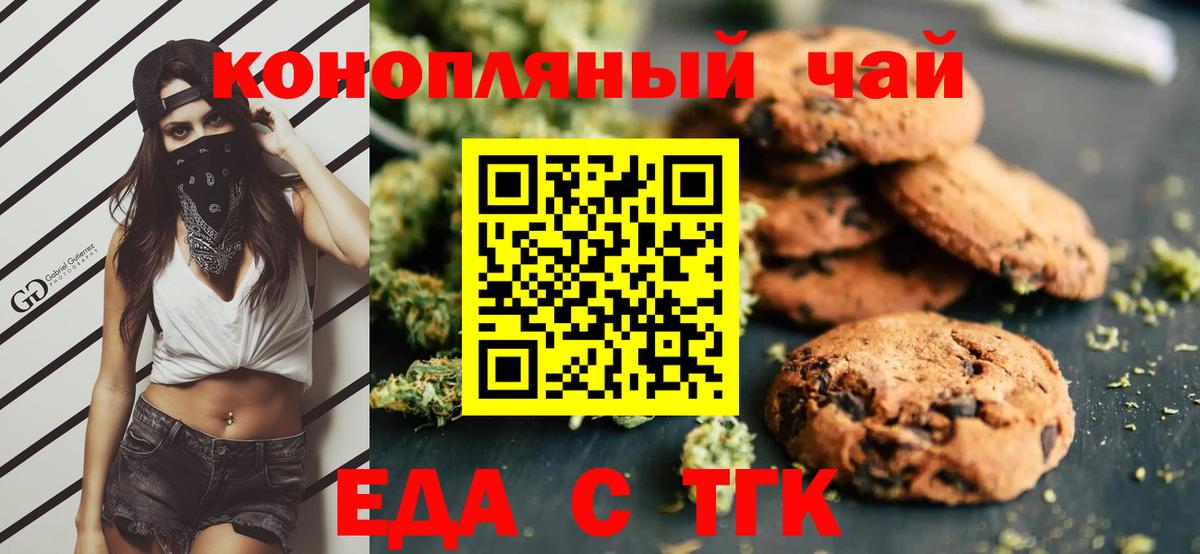 Слободской  Еда ТГК конопля  Вход с VPN 