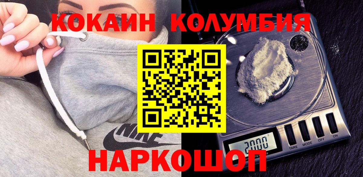 КОКАИН Перу Слободской