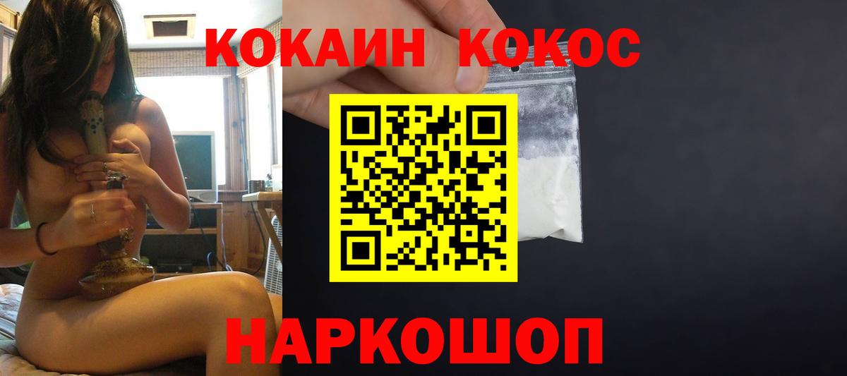 Слободской  КОКАИН 97%  Cocaine Перу  Вход с VPN 