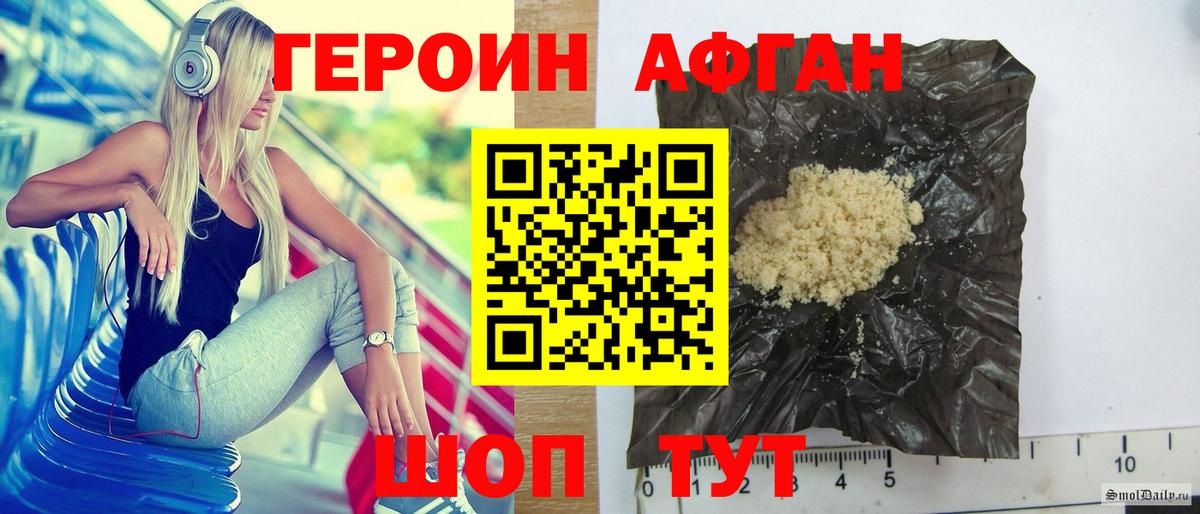 Героин VHQ Слободской