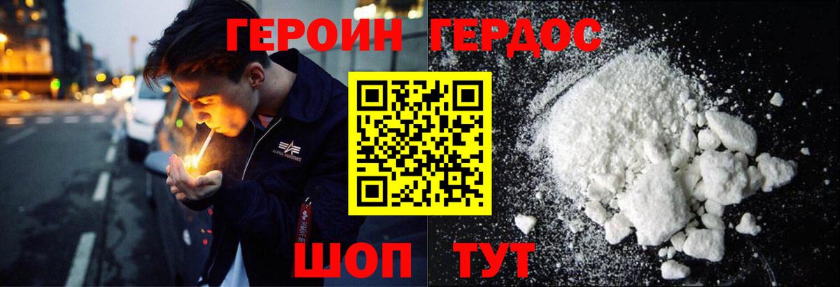 ГЕРОИН VHQ  Героин  Слободской  Вход с VPN 