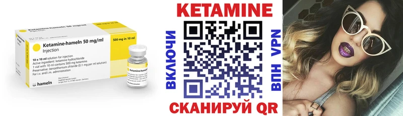 Кетамин VHQ Слободской
