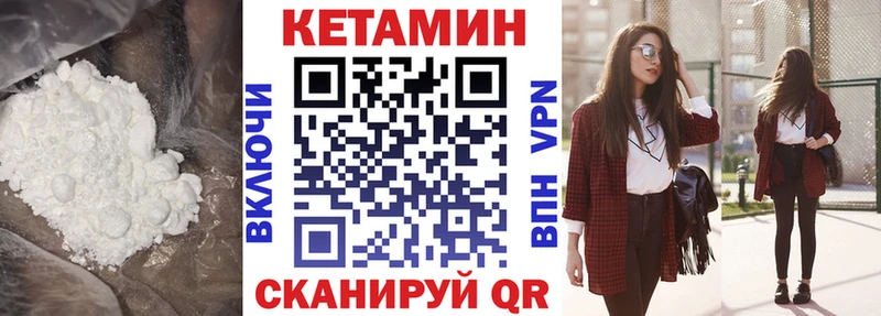 Кетамин VHQ  Слободской 