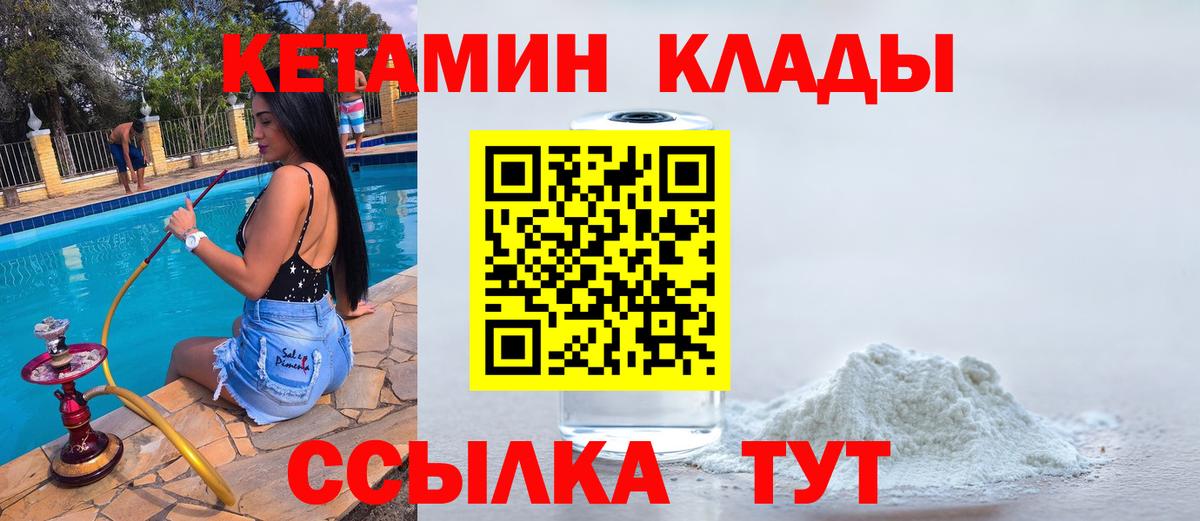 shop клад  Кетамин VHQ  Вход с VPN  Слободской  КЕТАМИН VHQ 