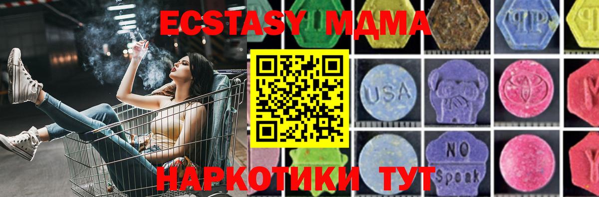 Слободской  MDMA Molly  MDMA молли  Вход с VPN 