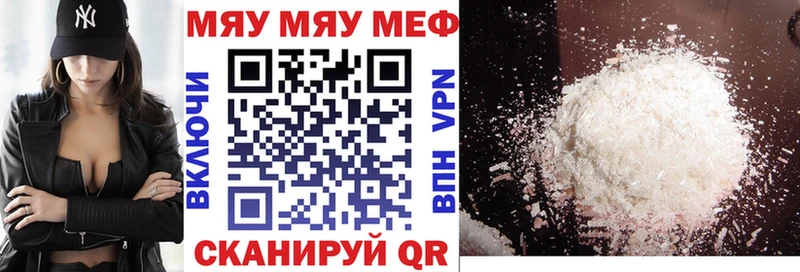 где найти наркотики  Слободской  МЕФ кристаллы 