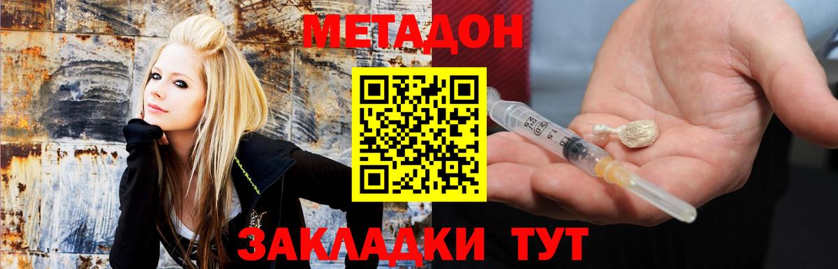 МЕТАДОН мёд Слободской