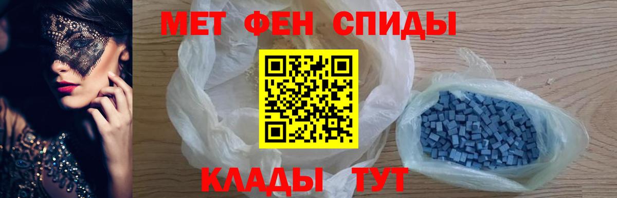 МЕТАМФЕТАМИН кристалл Слободской