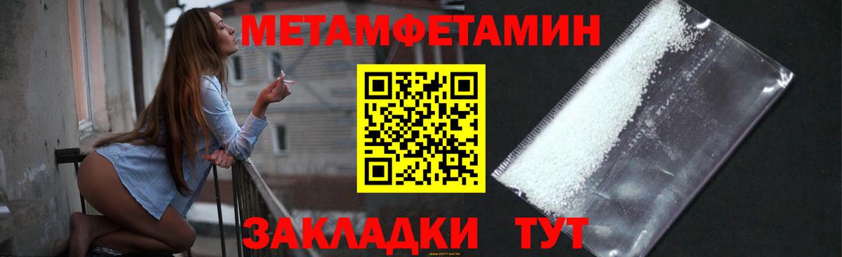 МЕТАМФЕТАМИН кристалл  Вход с VPN  Слободской 
