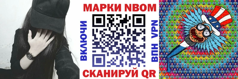 хочу   Слободской  Марки 25I-NBOMe 1500мкг 