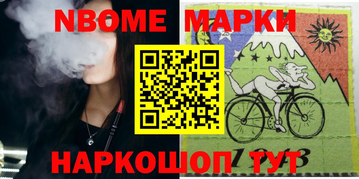 Марки NBOMe 1,5мг  Наркотические марки  Слободской  Вход с VPN  Марки NBOMe 1,5мг 