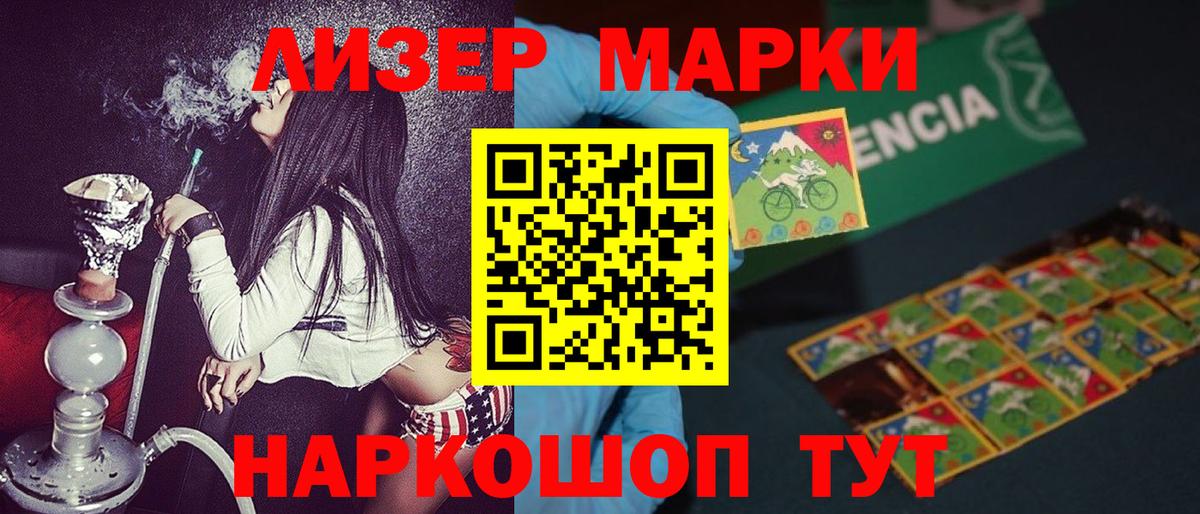 Марки N-bome 1,8мг Слободской