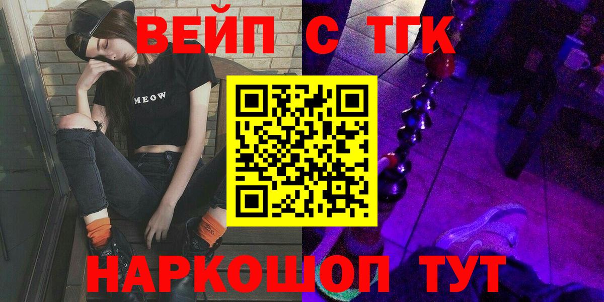 Дистиллят ТГК THC oil  Вход с VPN  Дистиллят ТГК гашишное масло  Слободской 