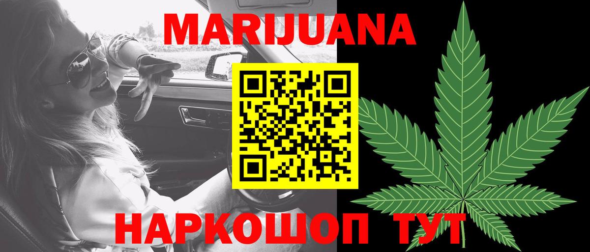 Бошки марихуана Bruce Banner  Бошки Шишки марихуана  Слободской  Вход с VPN 
